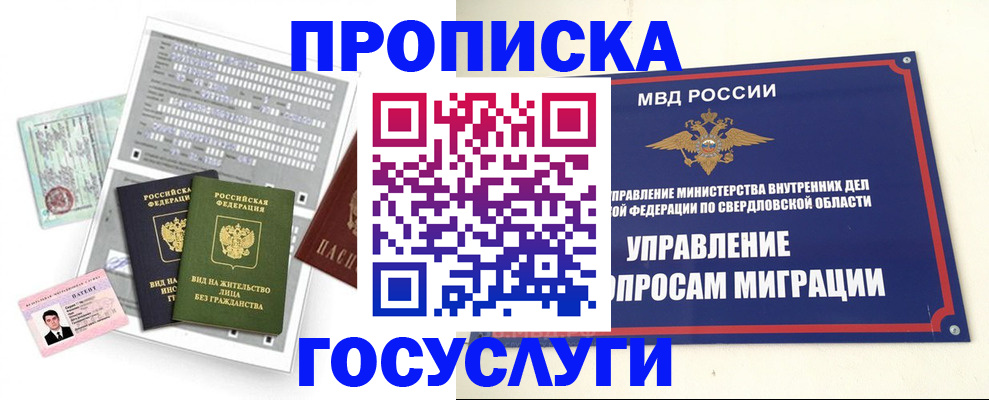 временная регистрация гарантия в Белебее